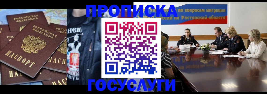 прописка законно в Коврове