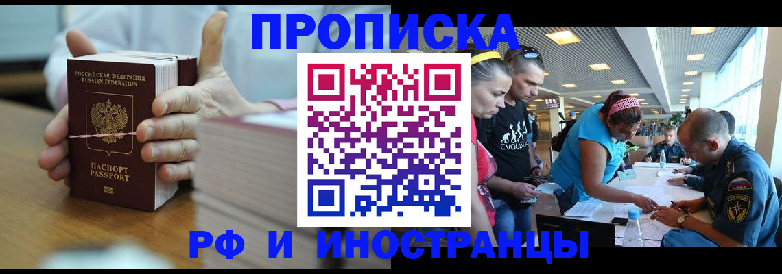 временная регистрация для всех в Коврове