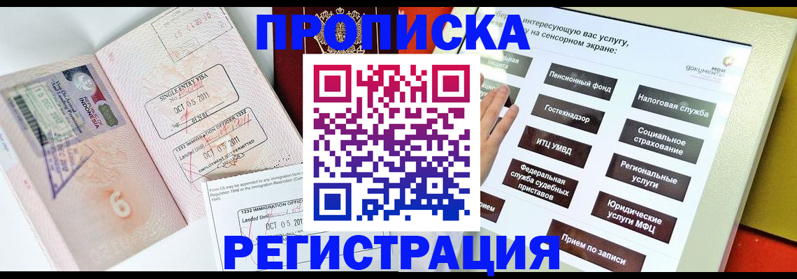прописка поиск в Коврове