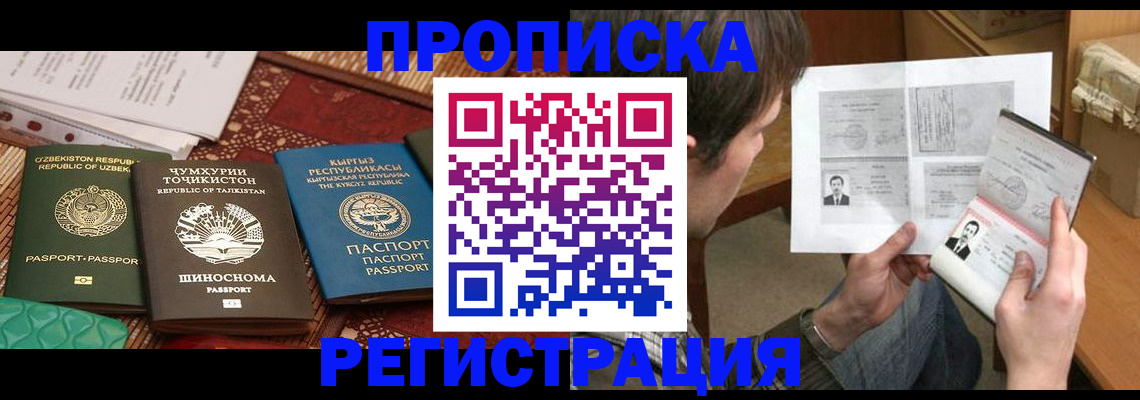 прописка для кредита в Коврове