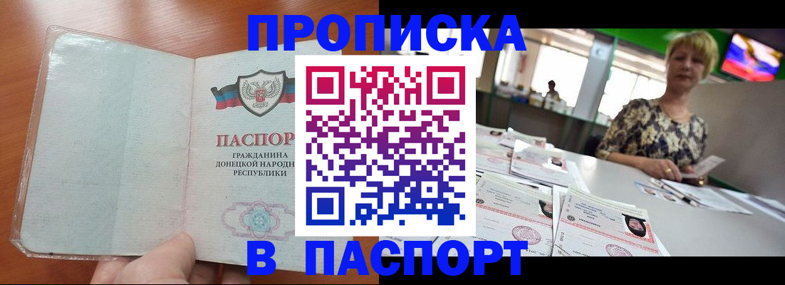 прописка в квартире в Коврове