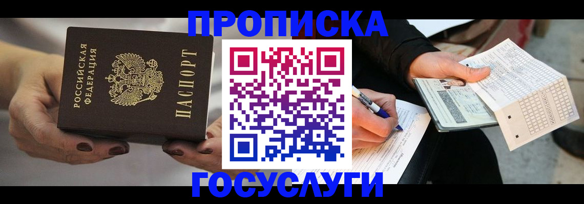временная регистрация собственник в Коврове
