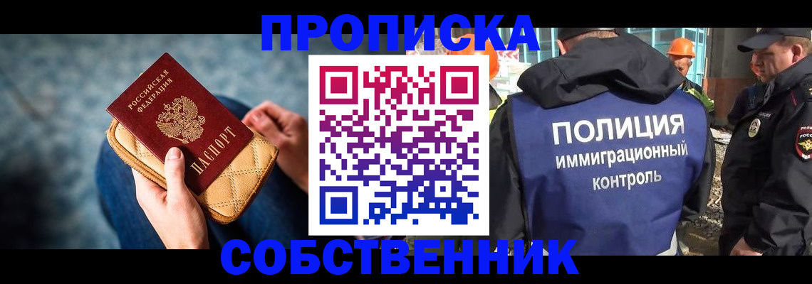 временная регистрация собственник в Коврове