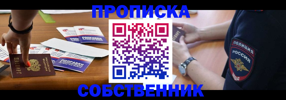 временная регистрация недорого в Коврове