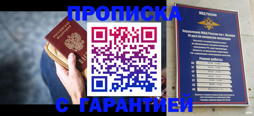 прописка поиск в Коврове