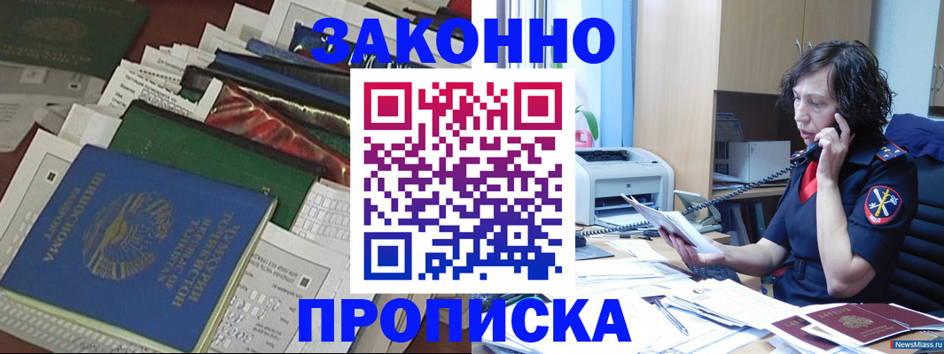прописка от собственника в Коврове